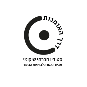 דרך האומנות - לוגו